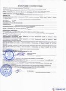 ДЭНАС-ПКМ (13 программ) купить в Иркутске