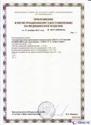 Официальный сайт Денас denaspkm.ru ДЭНАС-ПКМ (Детский доктор, 24 пр.) в Иркутске купить