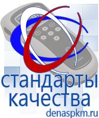 Официальный сайт Денас denaspkm.ru Физиотерапевтические аппараты нервно-мышечной стимуляции компании СТЛ в Иркутске