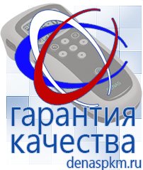 Официальный сайт Денас denaspkm.ru [categoryName] в Иркутске