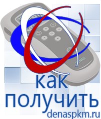Официальный сайт Денас denaspkm.ru Электроды Скэнар в Иркутске