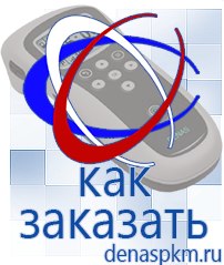 Официальный сайт Денас denaspkm.ru Электроды Скэнар в Иркутске