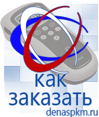 Официальный сайт Денас denaspkm.ru Аппараты Скэнар в Иркутске