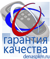Официальный сайт Денас denaspkm.ru Аппараты Скэнар в Иркутске