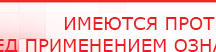 купить Комплект массажных электродов - Электроды Дэнас Официальный сайт Денас denaspkm.ru в Иркутске