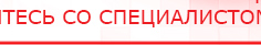 купить ДЭНАС-Остео - Аппараты Дэнас Официальный сайт Денас denaspkm.ru в Иркутске